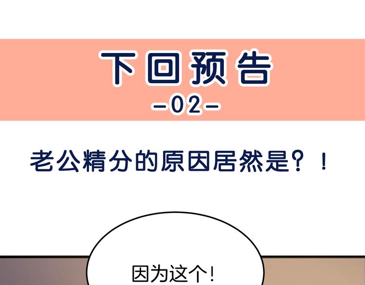 第1话 顾先生什么情况？111