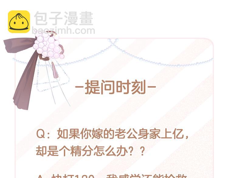 第1话 顾先生什么情况？114