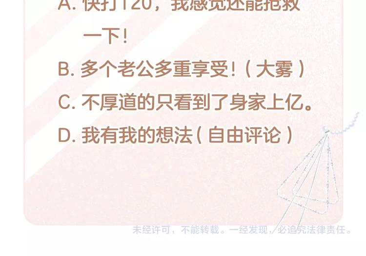 第1话 顾先生什么情况？115
