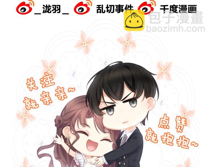 第1话 顾先生什么情况？117
