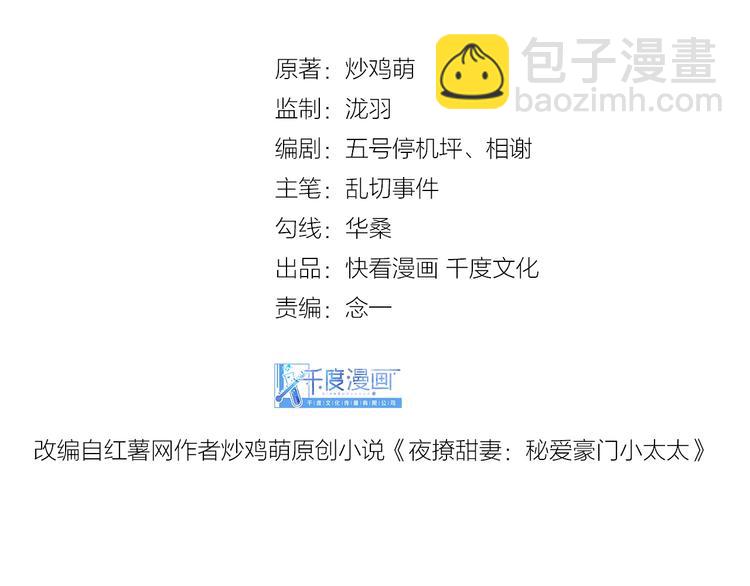 第1话 顾先生什么情况？2