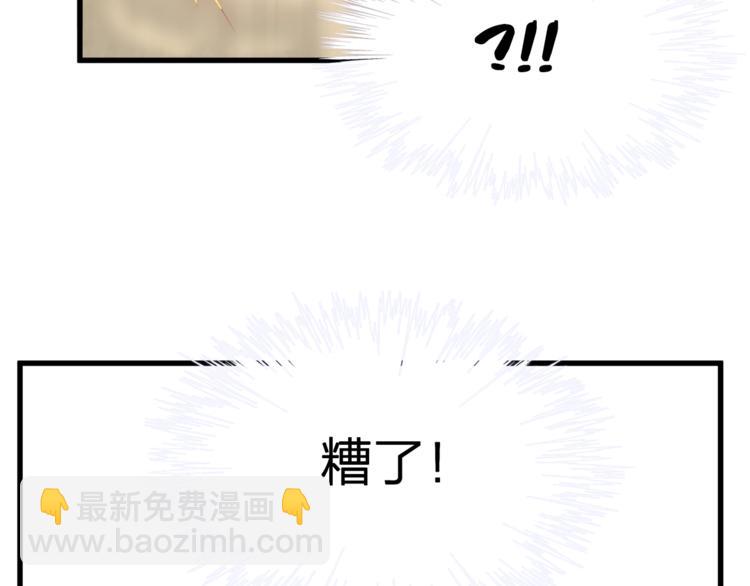 第1话 顾先生什么情况？35