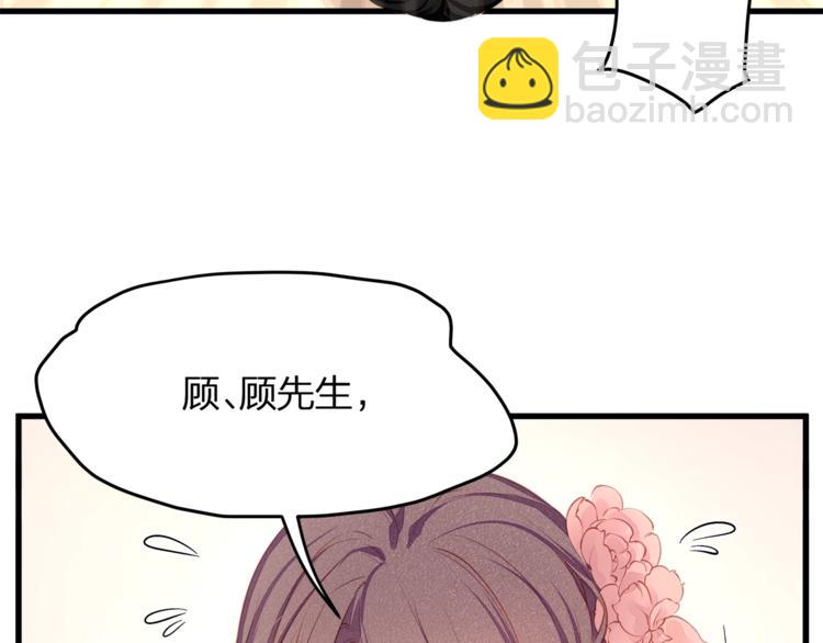 第1话 顾先生什么情况？40