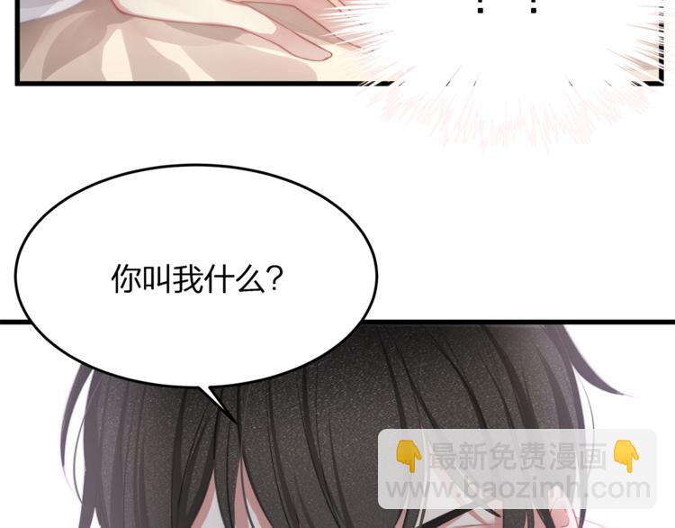第1话 顾先生什么情况？46