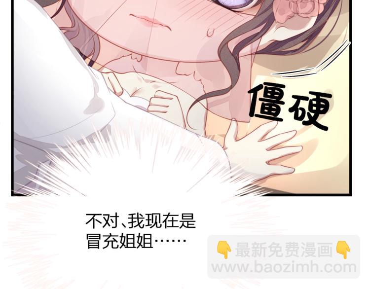 第1话 顾先生什么情况？49