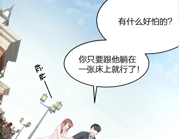 第1话 顾先生什么情况？5