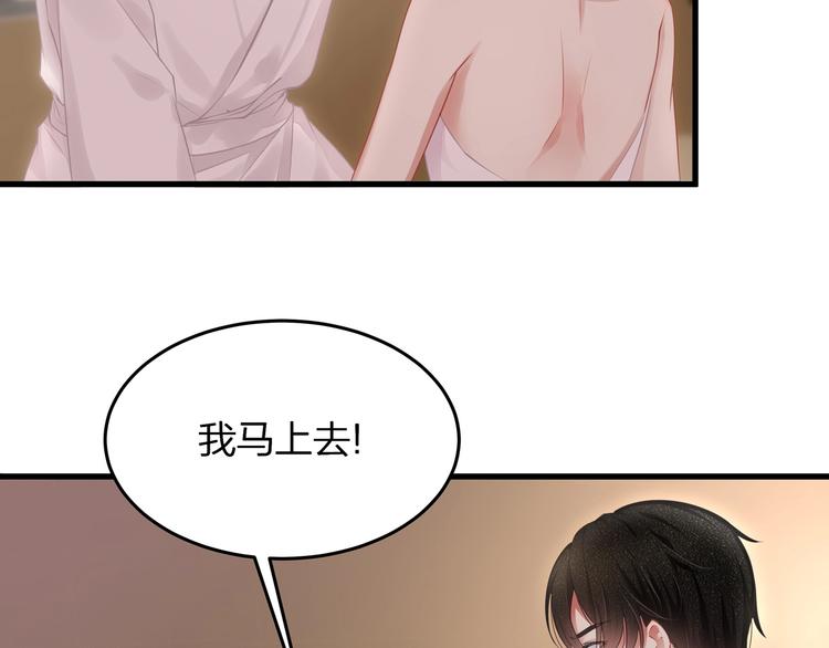 第1话 顾先生什么情况？62