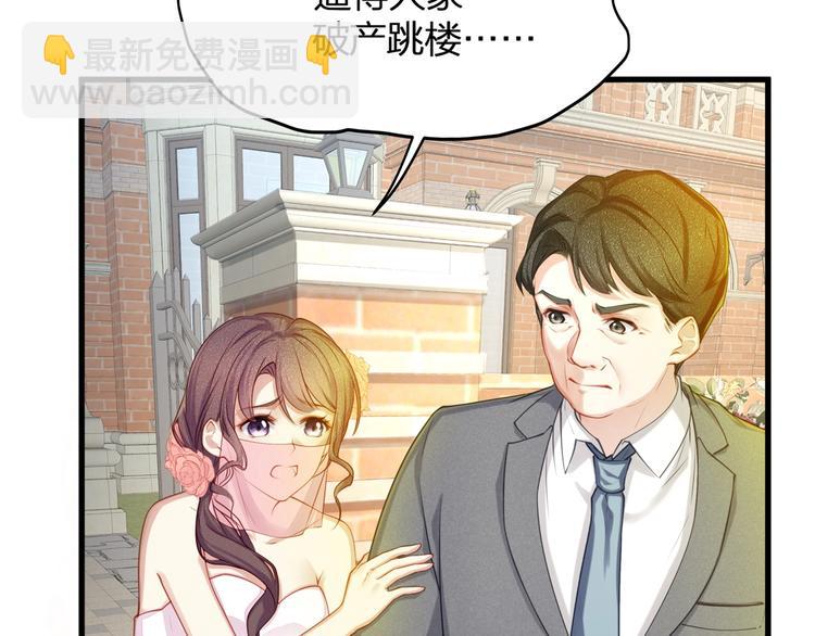 第1话 顾先生什么情况？7