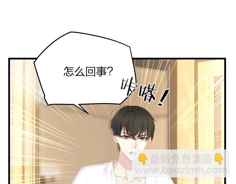 第1话 顾先生什么情况？75
