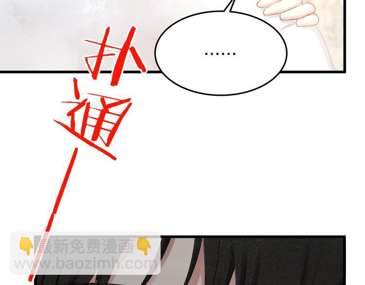 第1话 顾先生什么情况？88