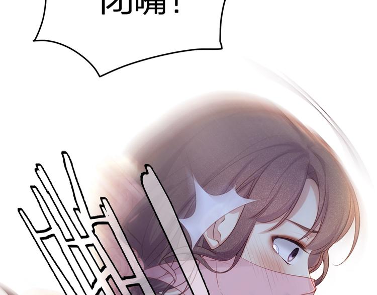 第1话 顾先生什么情况？9