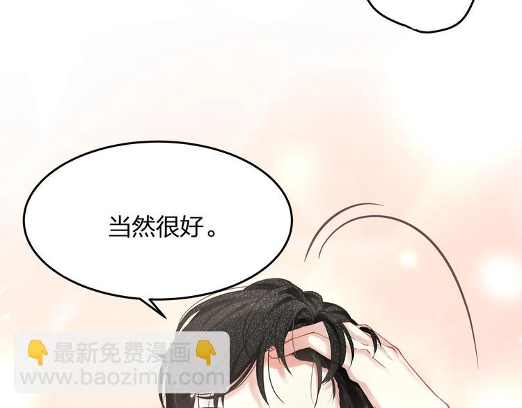 第1话 顾先生什么情况？93