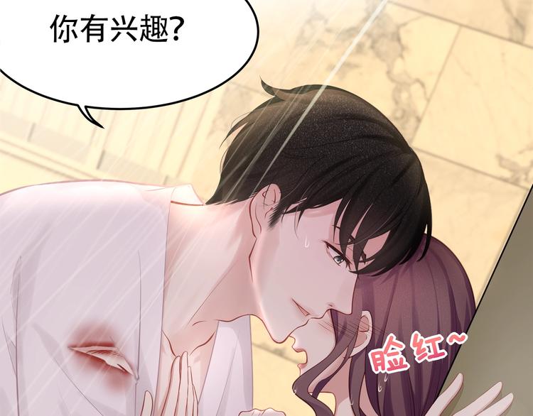 第1话 顾先生什么情况？96