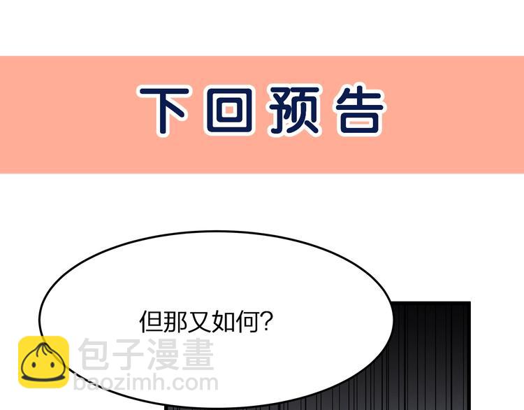第9话 给我起来！112