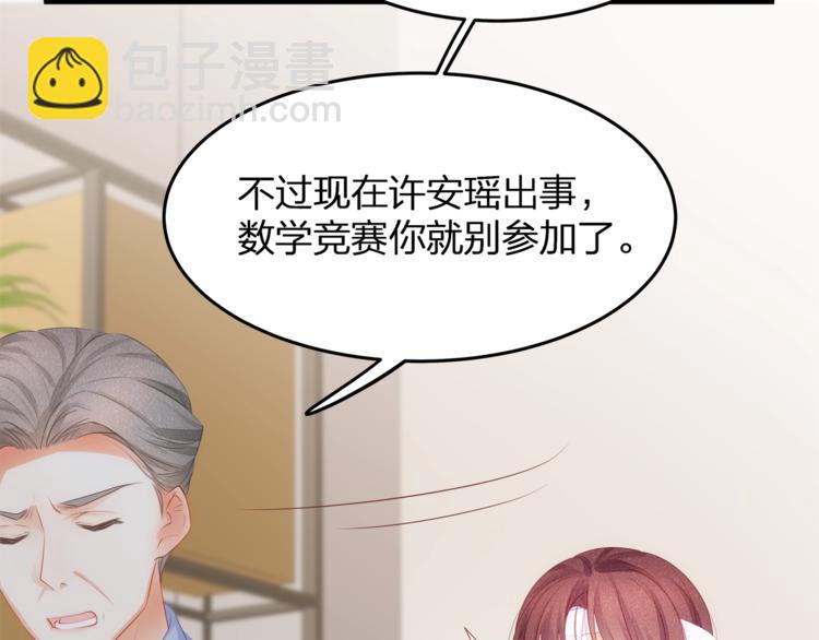 第9话 给我起来！27