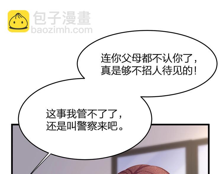 第9话 给我起来！70