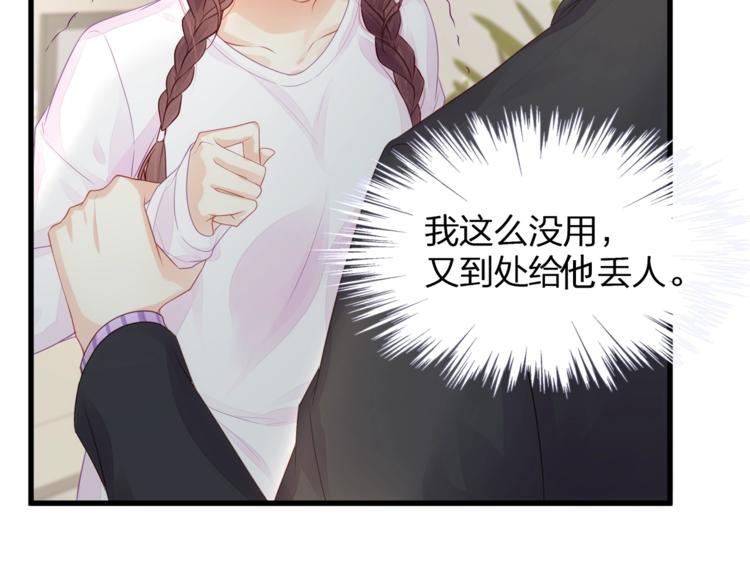 第9话 给我起来！94
