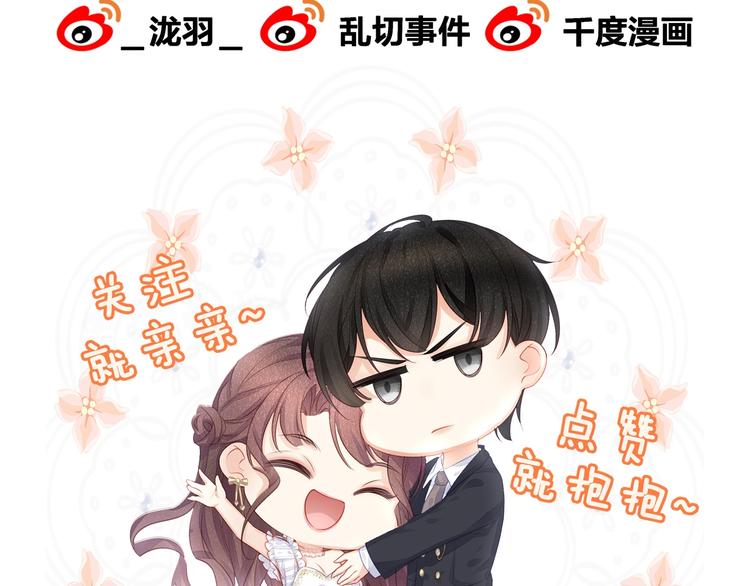 第18话 我拒绝！101