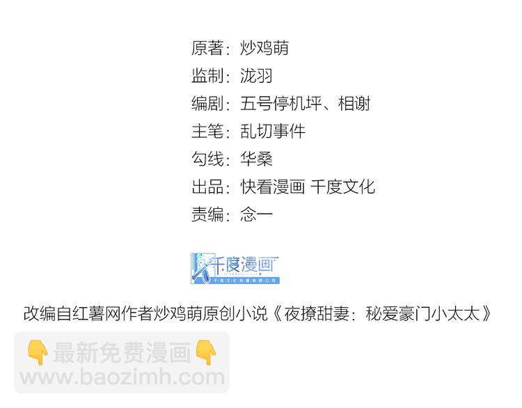 第18话 我拒绝！2