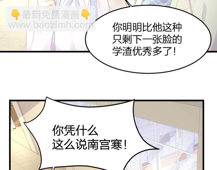 第18话 我拒绝！30