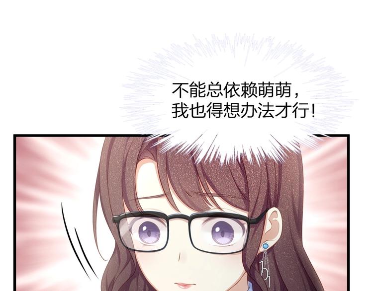 第18话 我拒绝！33