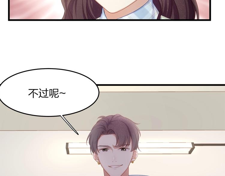 第18话 我拒绝！34