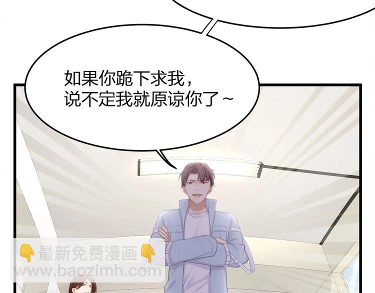 第18话 我拒绝！37