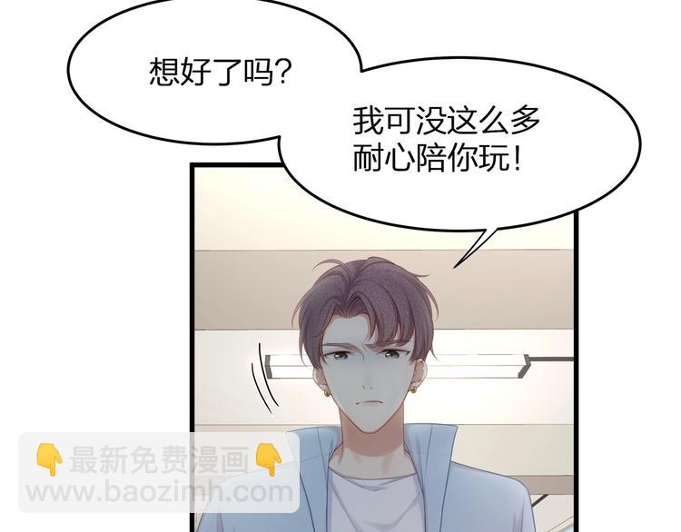 第18话 我拒绝！45