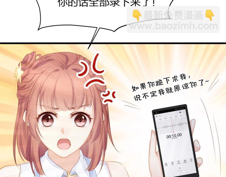 第18话 我拒绝！66
