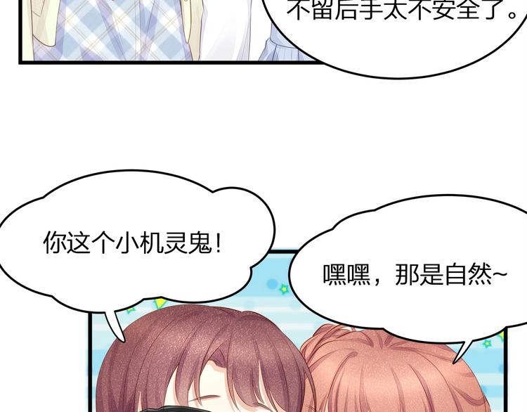 第18话 我拒绝！72