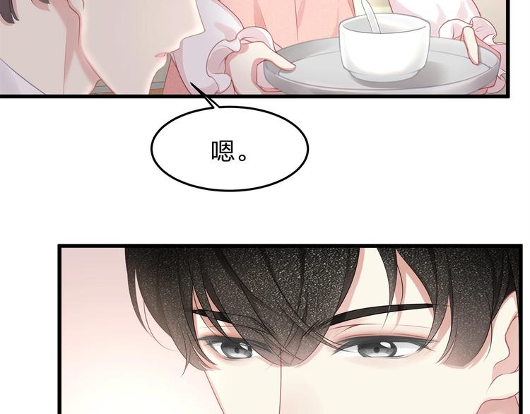 第18话 我拒绝！82