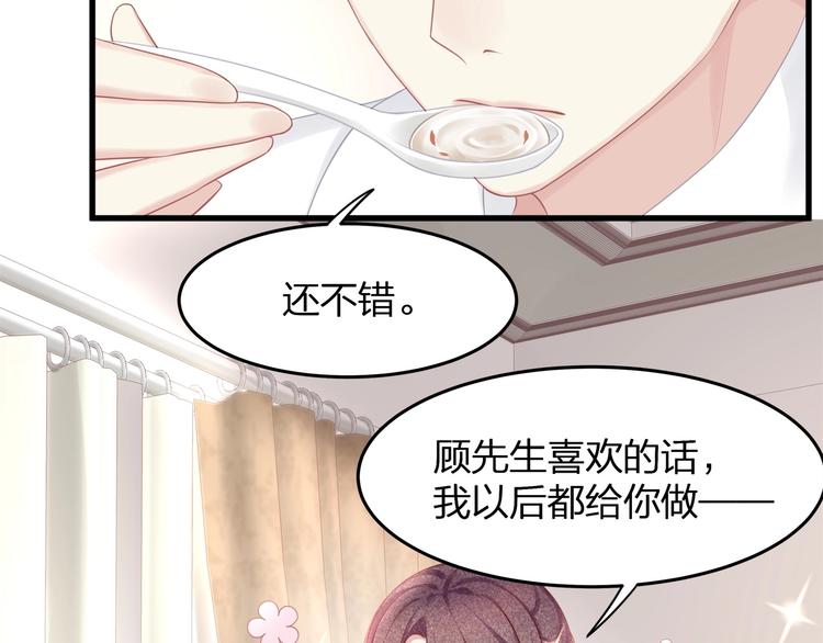 第18话 我拒绝！83