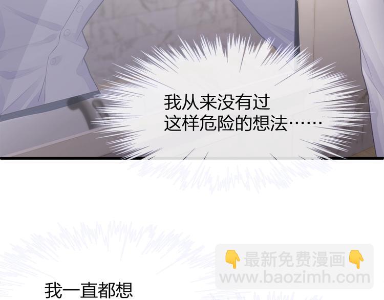 第24话 真是上辈子欠你的~29