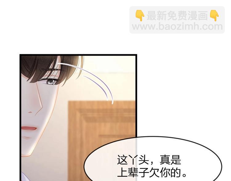 第24话 真是上辈子欠你的~34