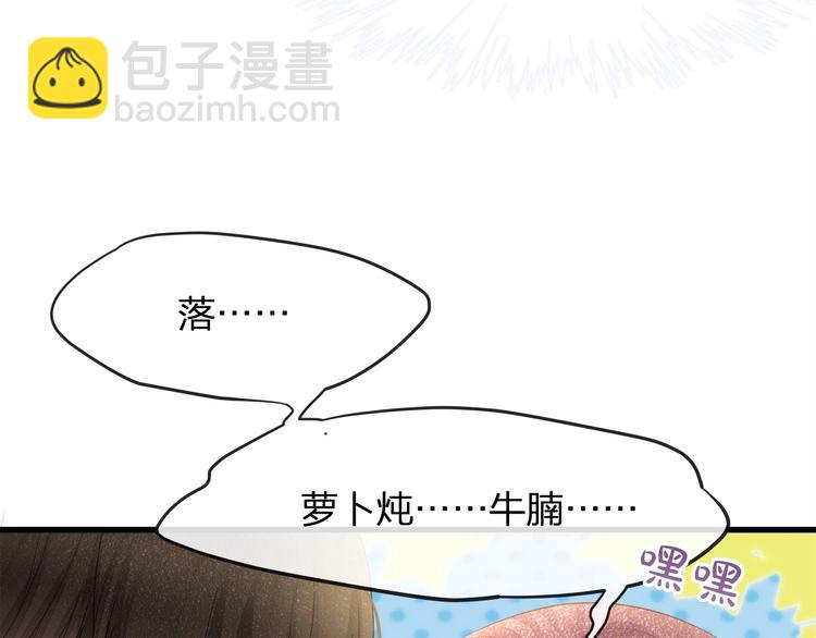 第24话 真是上辈子欠你的~51