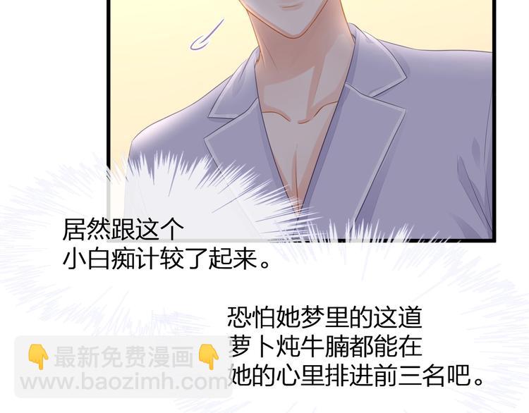 第24话 真是上辈子欠你的~54