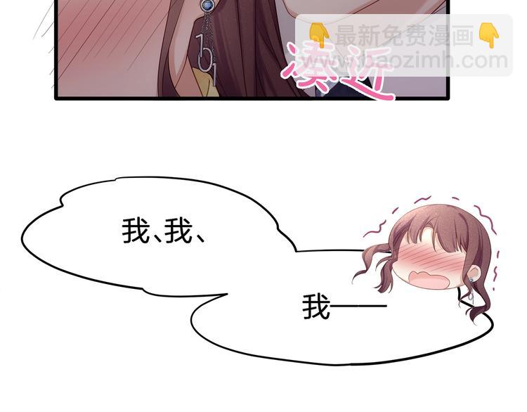 第24话 真是上辈子欠你的~83