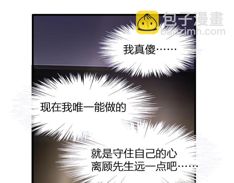 第27话 总裁的直男追妻攻略17