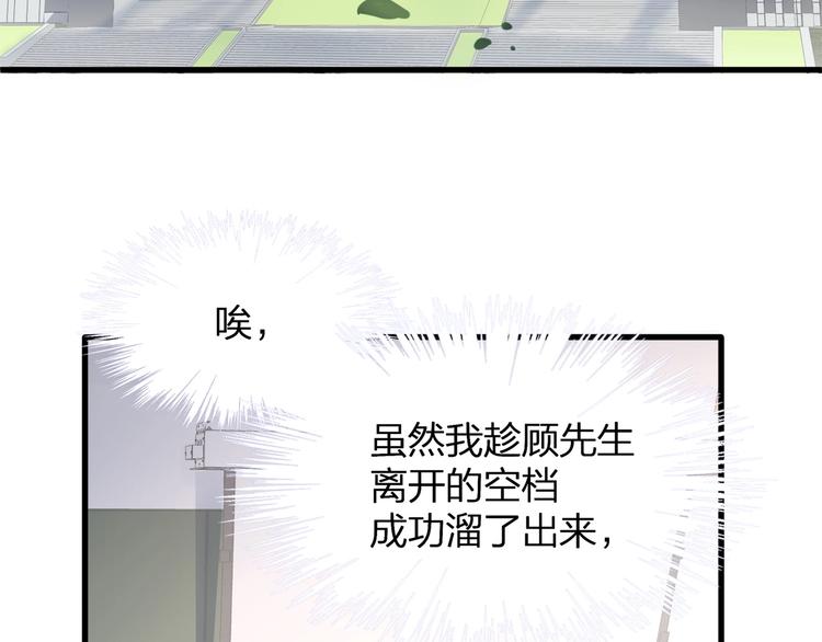 第27话 总裁的直男追妻攻略28
