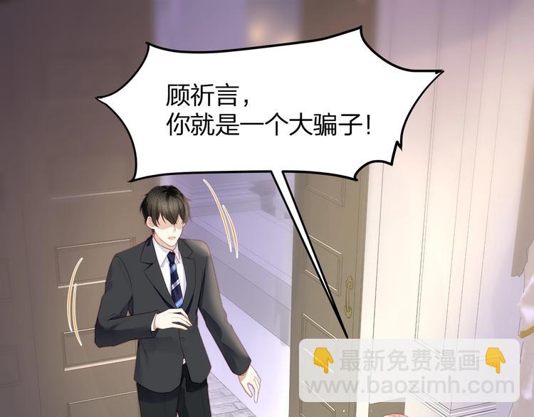 第27话 总裁的直男追妻攻略4