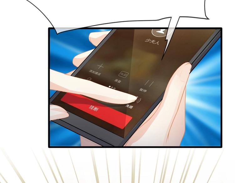 第27话 总裁的直男追妻攻略56