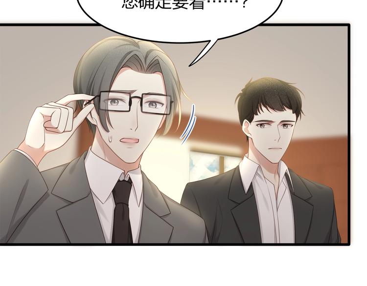 第27话 总裁的直男追妻攻略86