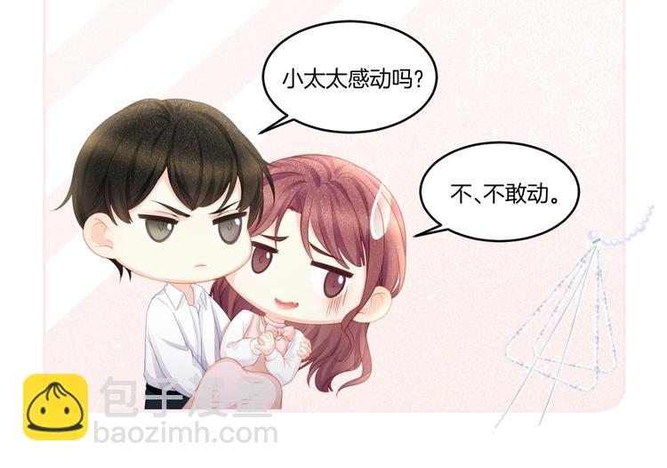 第27话 总裁的直男追妻攻略96
