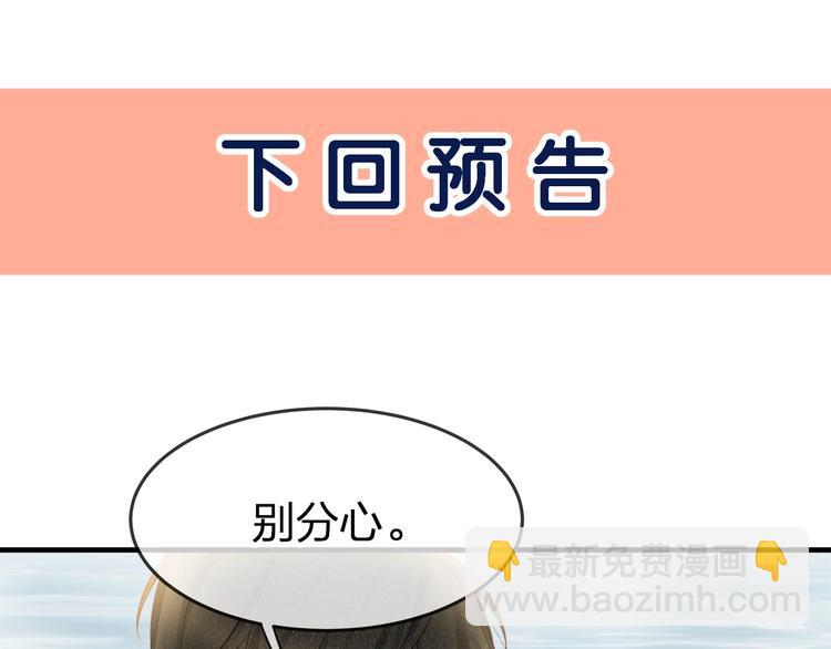 第31话 自己来还是我帮你？105
