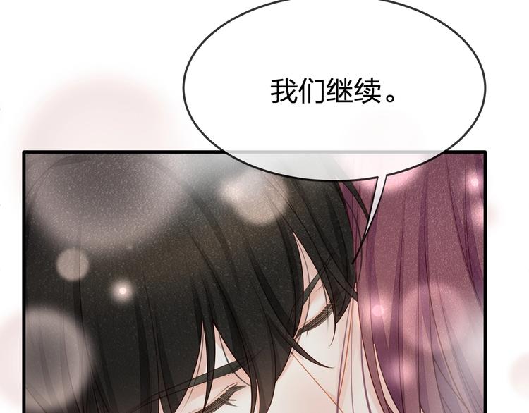 第31话 自己来还是我帮你？107