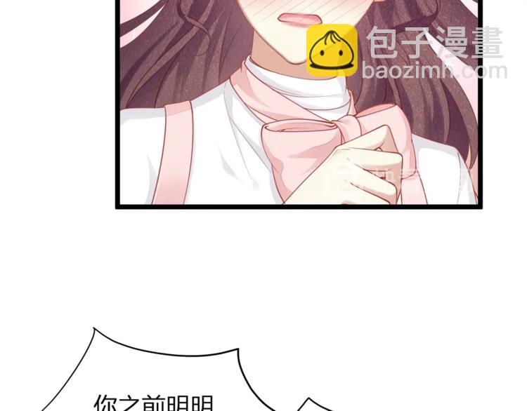 第31话 自己来还是我帮你？11