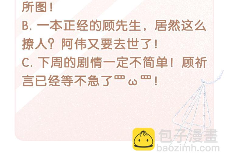 第31话 自己来还是我帮你？110