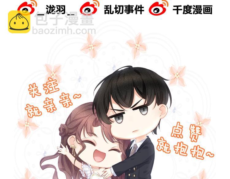 第31话 自己来还是我帮你？112