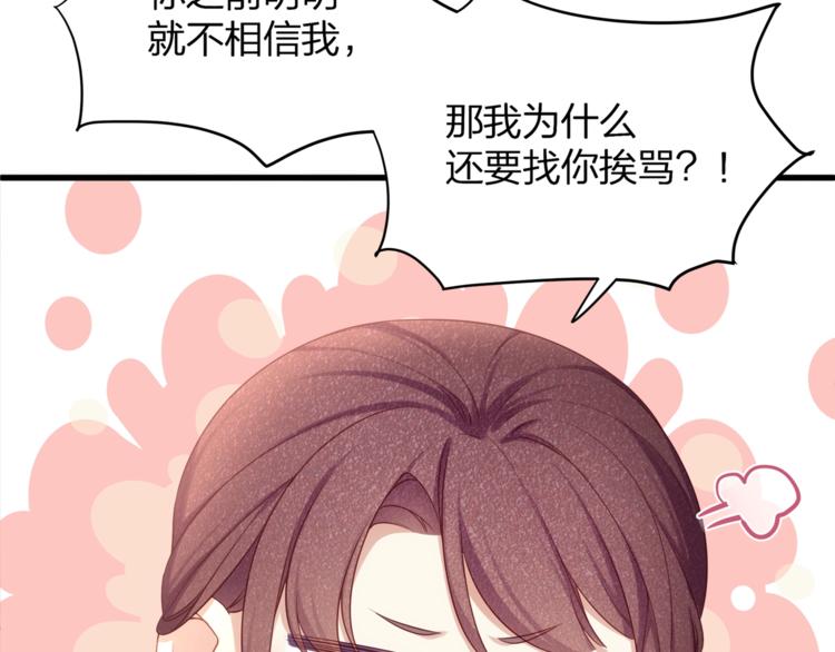 第31话 自己来还是我帮你？12