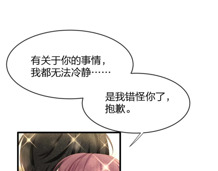 第31话 自己来还是我帮你？18